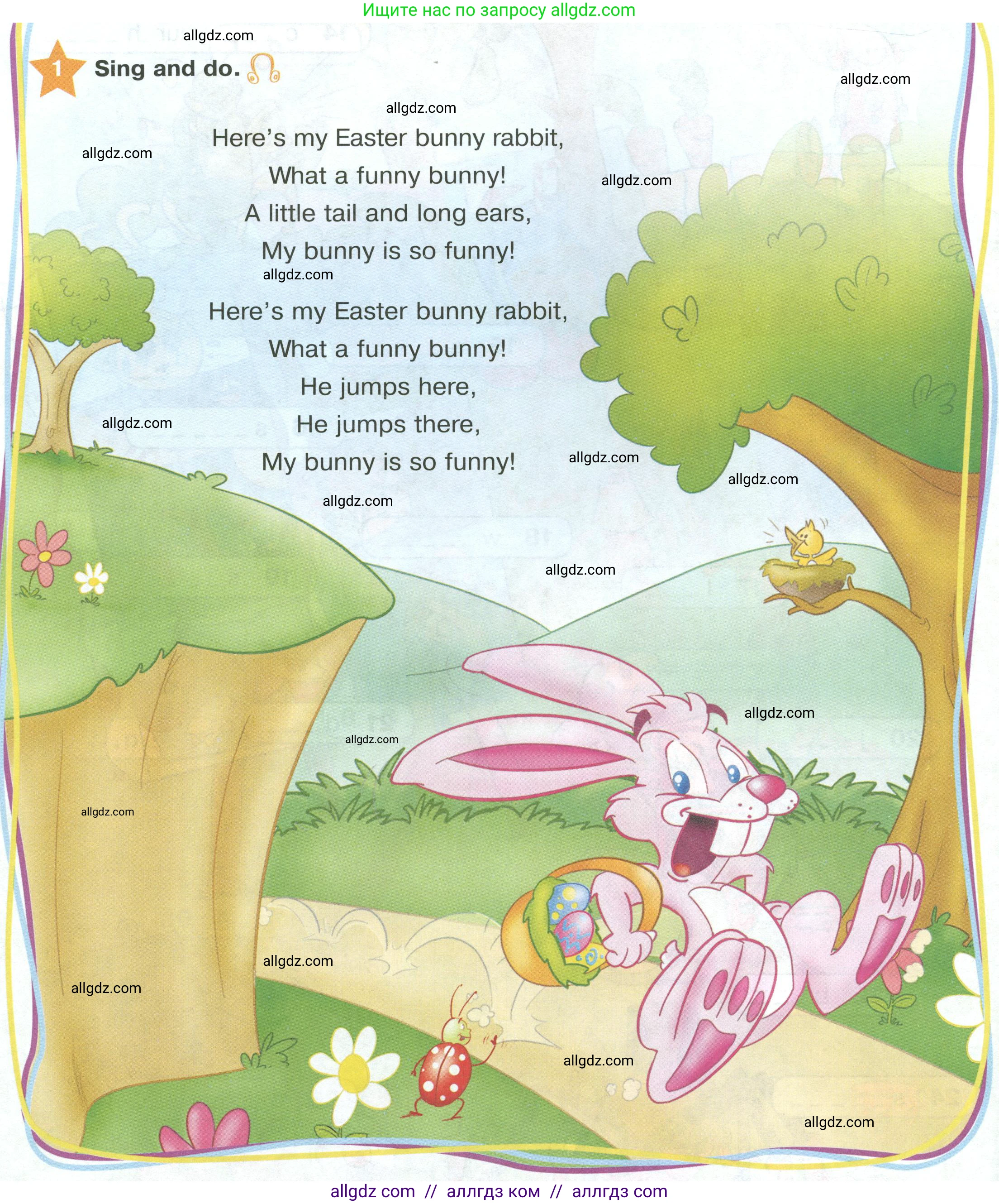 Английский язык (english), 2 класс Учебник (Student's book), авторы: Баранова Ксения Михайловна (Baranova Ksenia), Дули Дженни (Dooley Jenny), Копылова Виктория Викторовна (Kopylova Victoria), Мильруд Радислав Петрович (Millrood Radislav), Эванс Вирджиния (Evans Virginia), издательство Просвещение, Москва, 2023, белого цвета, Часть ( Part) 2, страница 106, номер 1, Условие