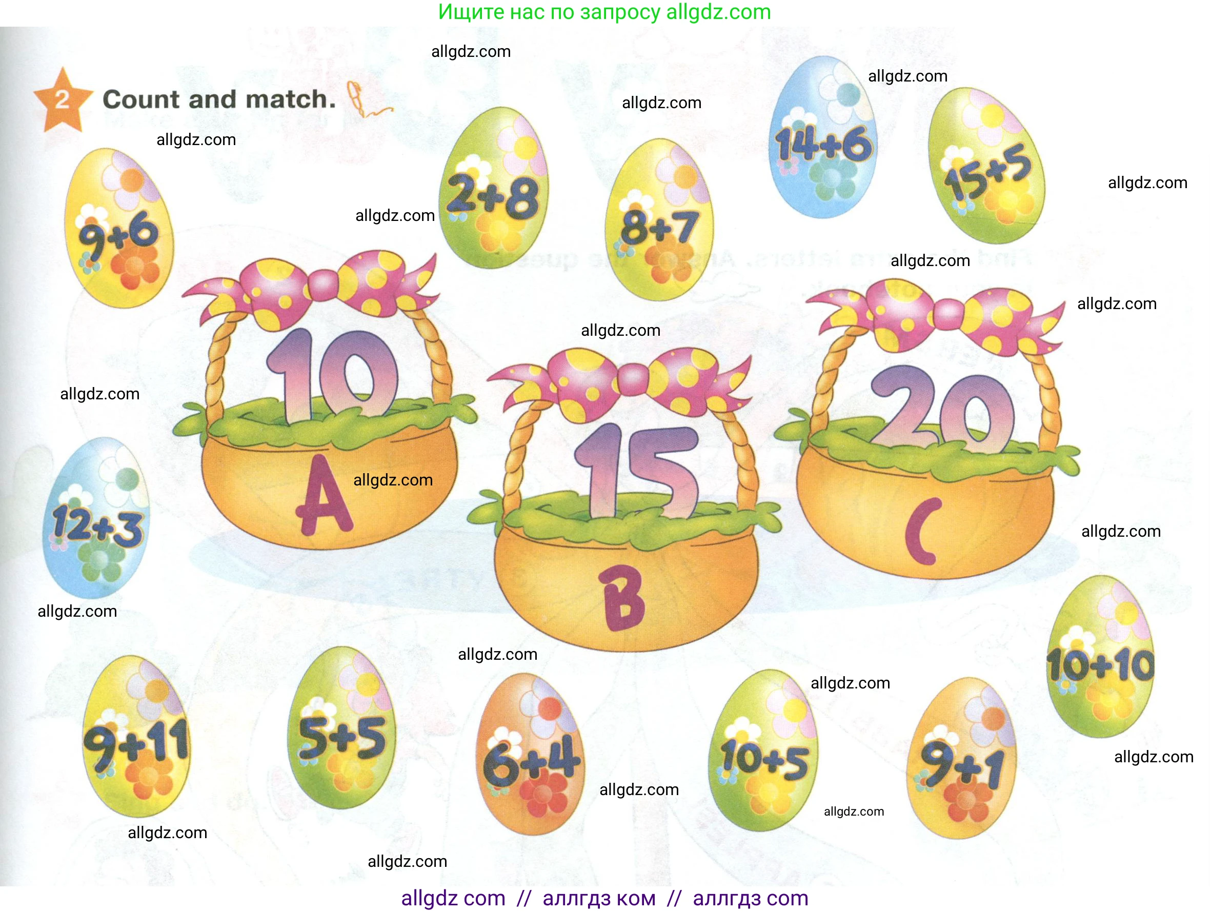 Английский язык (english), 2 класс Учебник (Student's book), авторы: Баранова Ксения Михайловна (Baranova Ksenia), Дули Дженни (Dooley Jenny), Копылова Виктория Викторовна (Kopylova Victoria), Мильруд Радислав Петрович (Millrood Radislav), Эванс Вирджиния (Evans Virginia), издательство Просвещение, Москва, 2023, белого цвета, Часть ( Part) 2, страница 107, номер 2, Условие