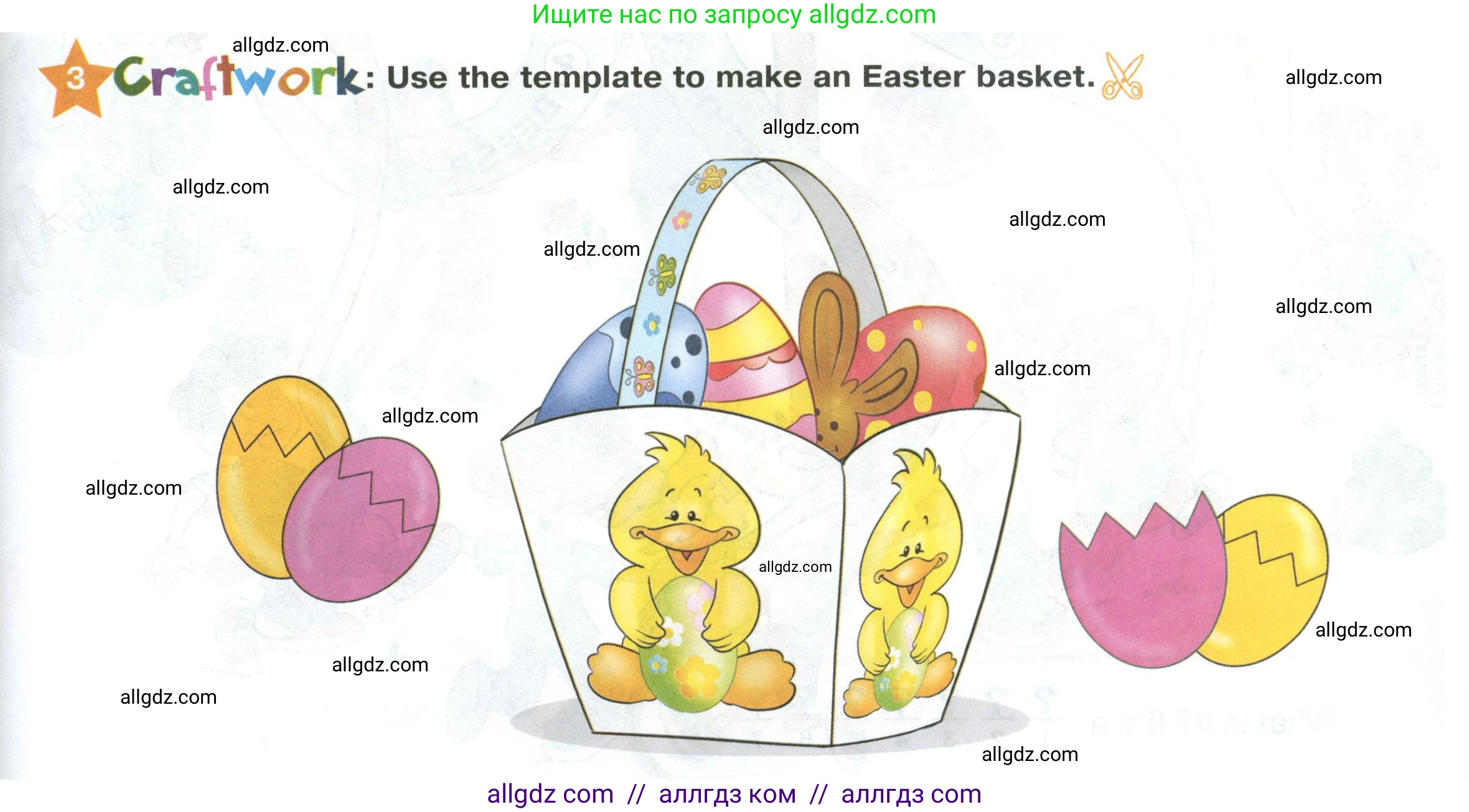 Английский язык (english), 2 класс Учебник (Student's book), авторы: Баранова Ксения Михайловна (Baranova Ksenia), Дули Дженни (Dooley Jenny), Копылова Виктория Викторовна (Kopylova Victoria), Мильруд Радислав Петрович (Millrood Radislav), Эванс Вирджиния (Evans Virginia), издательство Просвещение, Москва, 2023, белого цвета, Часть ( Part) 2, страница 107, номер 3, Условие