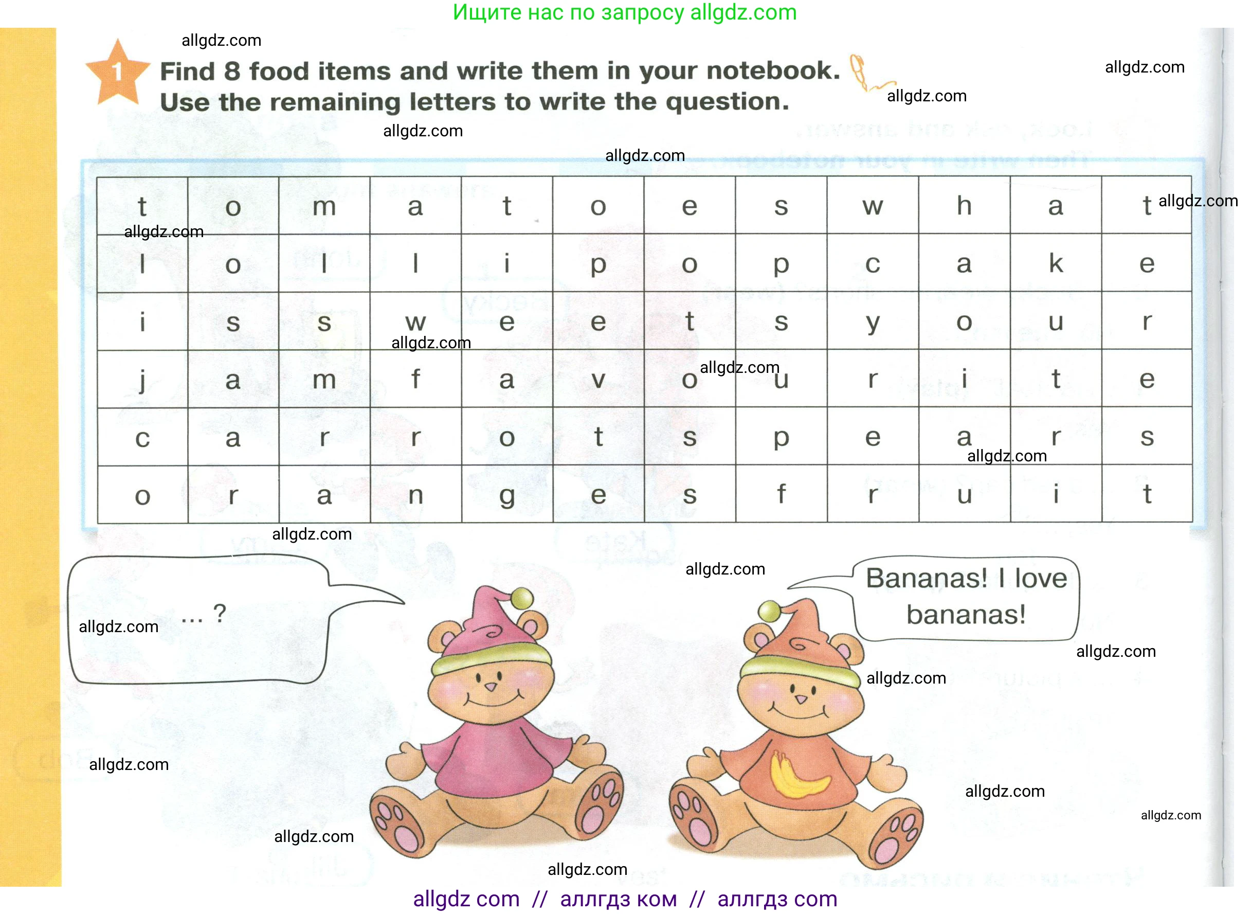 Английский язык (english), 2 класс Учебник (Student's book), авторы: Баранова Ксения Михайловна (Baranova Ksenia), Дули Дженни (Dooley Jenny), Копылова Виктория Викторовна (Kopylova Victoria), Мильруд Радислав Петрович (Millrood Radislav), Эванс Вирджиния (Evans Virginia), издательство Просвещение, Москва, 2023, белого цвета, Часть ( Part) 2, страница 98, номер 1, Условие