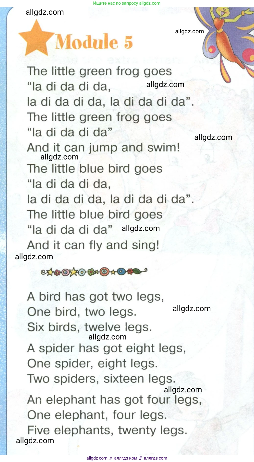 Английский язык (english), 2 класс Учебник (Student's book), авторы: Баранова Ксения Михайловна (Baranova Ksenia), Дули Дженни (Dooley Jenny), Копылова Виктория Викторовна (Kopylova Victoria), Мильруд Радислав Петрович (Millrood Radislav), Эванс Вирджиния (Evans Virginia), издательство Просвещение, Москва, 2023, белого цвета, Часть ( Part) 2, страница 110, Условие