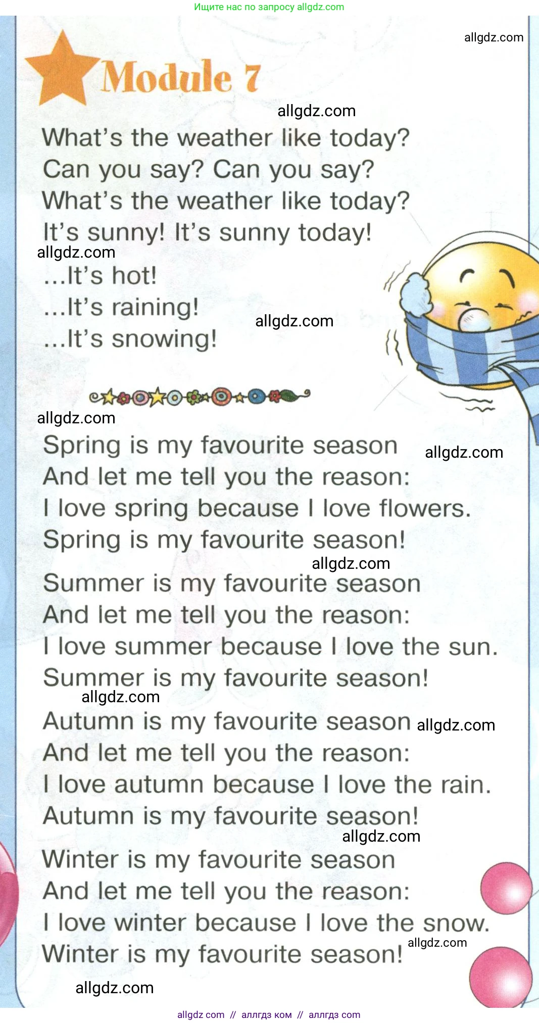 Английский язык (english), 2 класс Учебник (Student's book), авторы: Баранова Ксения Михайловна (Baranova Ksenia), Дули Дженни (Dooley Jenny), Копылова Виктория Викторовна (Kopylova Victoria), Мильруд Радислав Петрович (Millrood Radislav), Эванс Вирджиния (Evans Virginia), издательство Просвещение, Москва, 2023, белого цвета, Часть ( Part) 2, страница 110, Условие