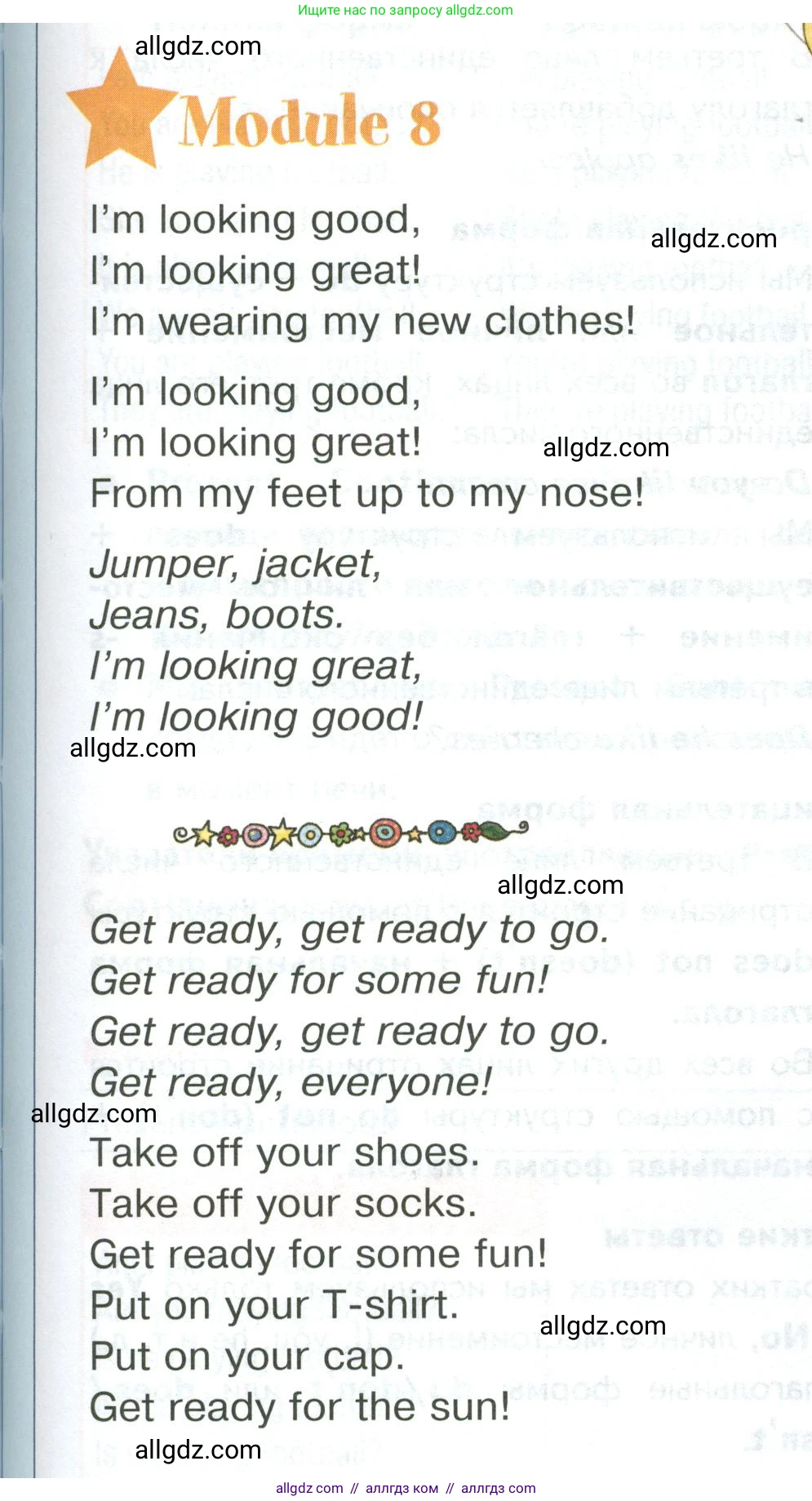 Английский язык (english), 2 класс Учебник (Student's book), авторы: Баранова Ксения Михайловна (Baranova Ksenia), Дули Дженни (Dooley Jenny), Копылова Виктория Викторовна (Kopylova Victoria), Мильруд Радислав Петрович (Millrood Radislav), Эванс Вирджиния (Evans Virginia), издательство Просвещение, Москва, 2023, белого цвета, Часть ( Part) 2, страница 111, Условие