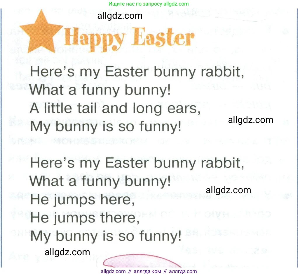 Английский язык (english), 2 класс Учебник (Student's book), авторы: Баранова Ксения Михайловна (Baranova Ksenia), Дули Дженни (Dooley Jenny), Копылова Виктория Викторовна (Kopylova Victoria), Мильруд Радислав Петрович (Millrood Radislav), Эванс Вирджиния (Evans Virginia), издательство Просвещение, Москва, 2023, белого цвета, Часть ( Part) 2, страница 111, Условие