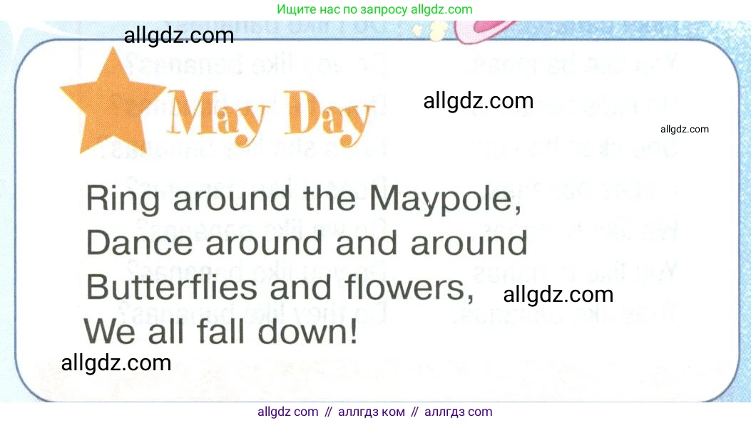 Английский язык (english), 2 класс Учебник (Student's book), авторы: Баранова Ксения Михайловна (Baranova Ksenia), Дули Дженни (Dooley Jenny), Копылова Виктория Викторовна (Kopylova Victoria), Мильруд Радислав Петрович (Millrood Radislav), Эванс Вирджиния (Evans Virginia), издательство Просвещение, Москва, 2023, белого цвета, Часть ( Part) 2, страница 111, Условие