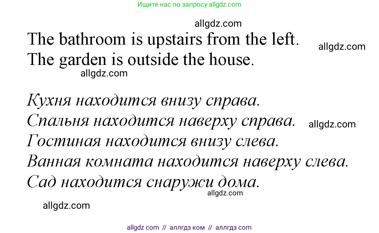 Английский язык (english), 2 класс Учебник (Student's book), авторы: Баранова Ксения Михайловна (Baranova Ksenia), Дули Дженни (Dooley Jenny), Копылова Виктория Викторовна (Kopylova Victoria), Мильруд Радислав Петрович (Millrood Radislav), Эванс Вирджиния (Evans Virginia), издательство Просвещение, Москва, 2023, белого цвета, Часть ( Part) 1, страница 22, номер 1, Решение (продолжение 2)