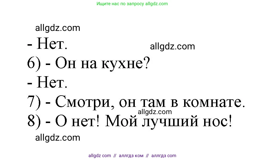 Английский язык (english), 2 класс Учебник (Student's book), авторы: Баранова Ксения Михайловна (Baranova Ksenia), Дули Дженни (Dooley Jenny), Копылова Виктория Викторовна (Kopylova Victoria), Мильруд Радислав Петрович (Millrood Radislav), Эванс Вирджиния (Evans Virginia), издательство Просвещение, Москва, 2023, белого цвета, Часть ( Part) 1, страница 24, номер 1, Решение (продолжение 2)