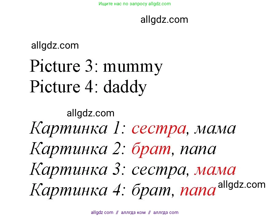 Английский язык (english), 2 класс Учебник (Student's book), авторы: Баранова Ксения Михайловна (Baranova Ksenia), Дули Дженни (Dooley Jenny), Копылова Виктория Викторовна (Kopylova Victoria), Мильруд Радислав Петрович (Millrood Radislav), Эванс Вирджиния (Evans Virginia), издательство Просвещение, Москва, 2023, белого цвета, Часть ( Part) 1, страница 28, номер 1, Решение (продолжение 2)