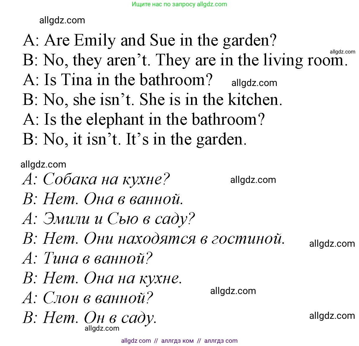 Английский язык (english), 2 класс Учебник (Student's book), авторы: Баранова Ксения Михайловна (Baranova Ksenia), Дули Дженни (Dooley Jenny), Копылова Виктория Викторовна (Kopylova Victoria), Мильруд Радислав Петрович (Millrood Radislav), Эванс Вирджиния (Evans Virginia), издательство Просвещение, Москва, 2023, белого цвета, Часть ( Part) 1, страница 31, номер 2, Решение (продолжение 2)