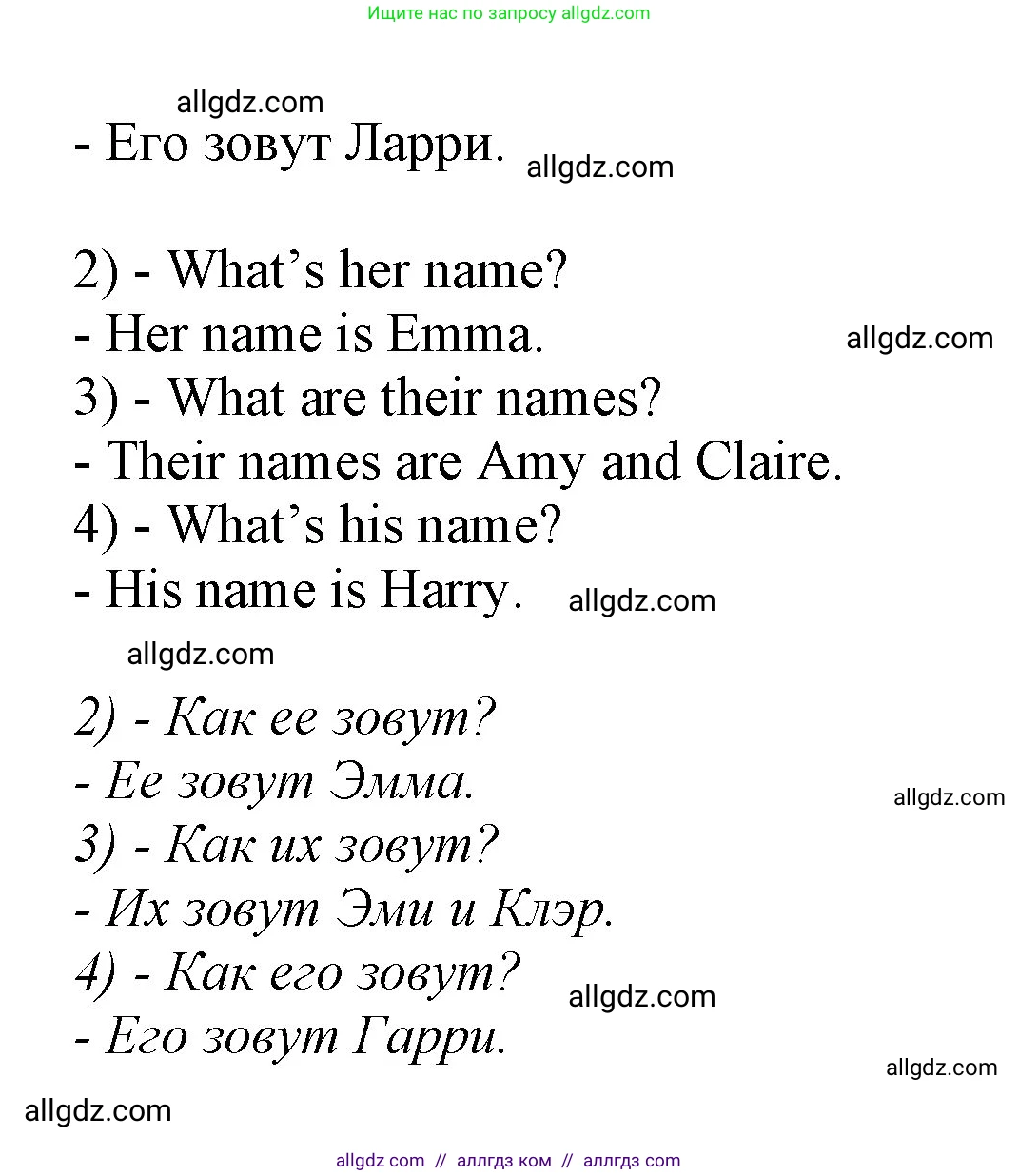 Английский язык (english), 2 класс Учебник (Student's book), авторы: Баранова Ксения Михайловна (Baranova Ksenia), Дули Дженни (Dooley Jenny), Копылова Виктория Викторовна (Kopylova Victoria), Мильруд Радислав Петрович (Millrood Radislav), Эванс Вирджиния (Evans Virginia), издательство Просвещение, Москва, 2023, белого цвета, Часть ( Part) 1, страница 32, номер 4, Решение (продолжение 2)