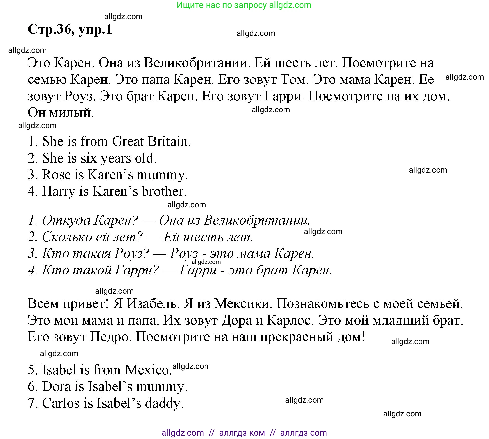 Английский язык (english), 2 класс Учебник (Student's book), авторы: Баранова Ксения Михайловна (Baranova Ksenia), Дули Дженни (Dooley Jenny), Копылова Виктория Викторовна (Kopylova Victoria), Мильруд Радислав Петрович (Millrood Radislav), Эванс Вирджиния (Evans Virginia), издательство Просвещение, Москва, 2023, белого цвета, Часть ( Part) 1, страница 36, номер 1, Решение