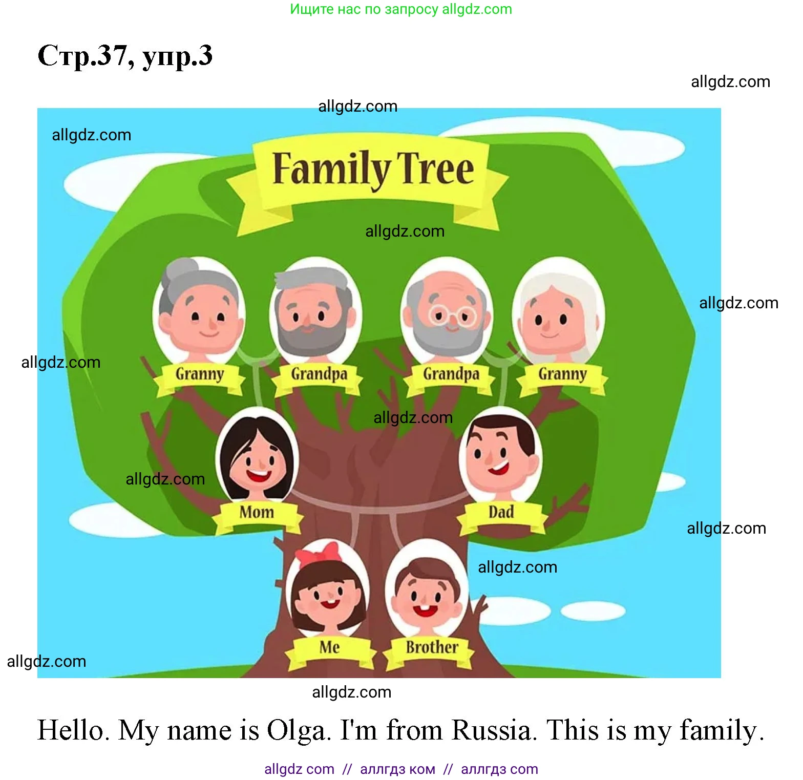 Английский язык (english), 2 класс Учебник (Student's book), авторы: Баранова Ксения Михайловна (Baranova Ksenia), Дули Дженни (Dooley Jenny), Копылова Виктория Викторовна (Kopylova Victoria), Мильруд Радислав Петрович (Millrood Radislav), Эванс Вирджиния (Evans Virginia), издательство Просвещение, Москва, 2023, белого цвета, Часть ( Part) 1, страница 37, номер 3, Решение