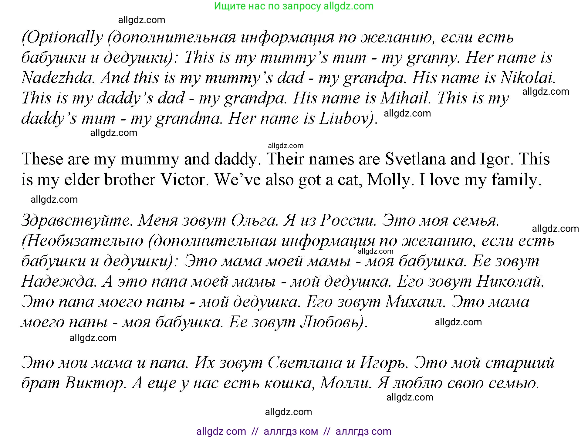 Английский язык (english), 2 класс Учебник (Student's book), авторы: Баранова Ксения Михайловна (Baranova Ksenia), Дули Дженни (Dooley Jenny), Копылова Виктория Викторовна (Kopylova Victoria), Мильруд Радислав Петрович (Millrood Radislav), Эванс Вирджиния (Evans Virginia), издательство Просвещение, Москва, 2023, белого цвета, Часть ( Part) 1, страница 37, номер 3, Решение (продолжение 2)