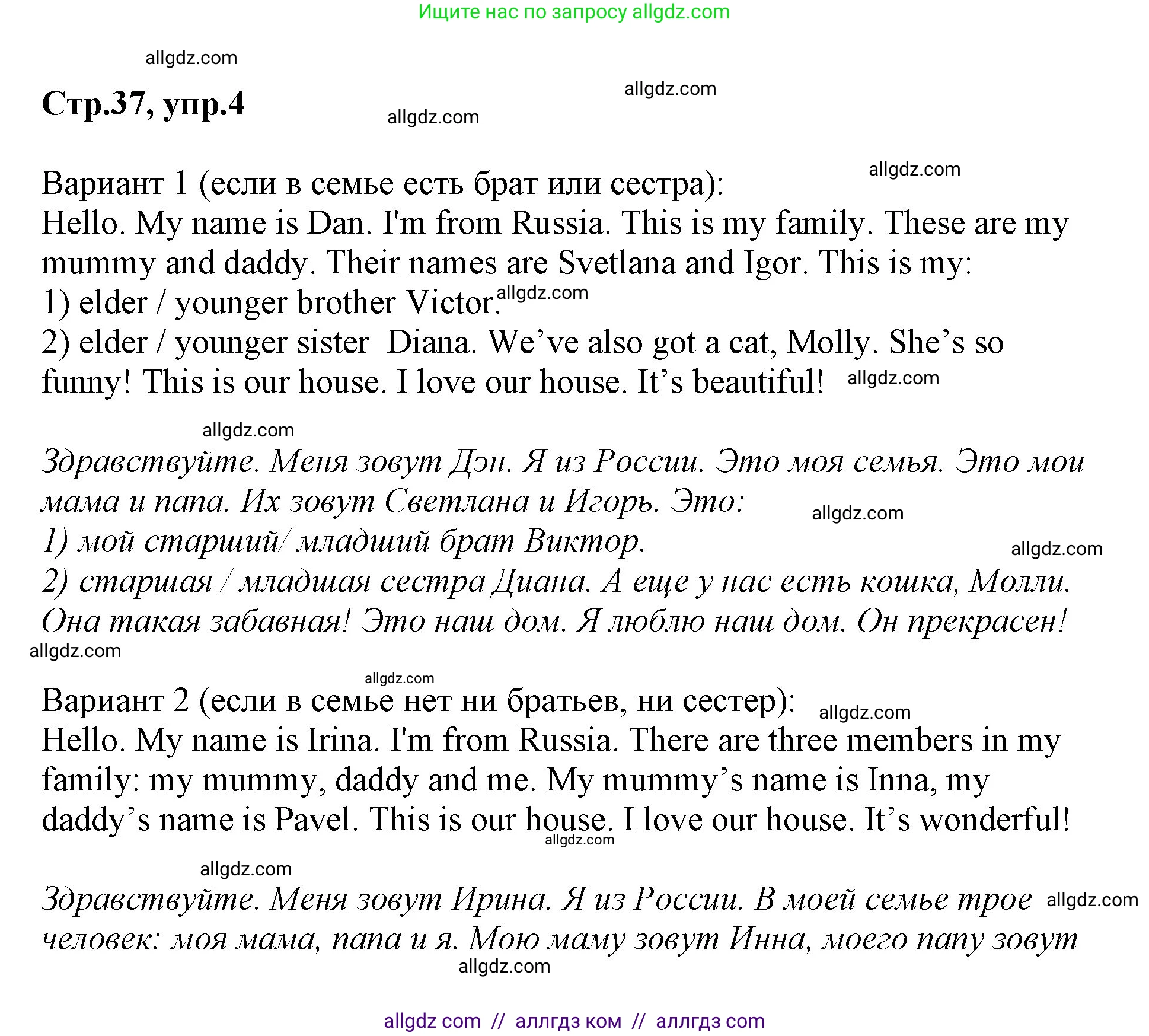 Английский язык (english), 2 класс Учебник (Student's book), авторы: Баранова Ксения Михайловна (Baranova Ksenia), Дули Дженни (Dooley Jenny), Копылова Виктория Викторовна (Kopylova Victoria), Мильруд Радислав Петрович (Millrood Radislav), Эванс Вирджиния (Evans Virginia), издательство Просвещение, Москва, 2023, белого цвета, Часть ( Part) 1, страница 37, номер 4, Решение