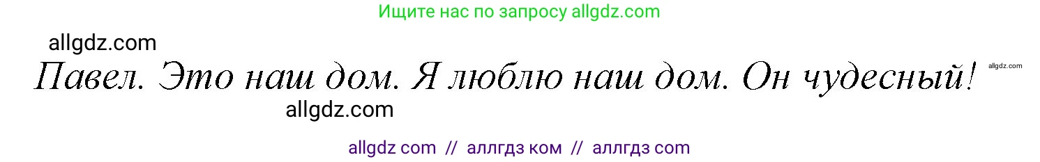 Английский язык (english), 2 класс Учебник (Student's book), авторы: Баранова Ксения Михайловна (Baranova Ksenia), Дули Дженни (Dooley Jenny), Копылова Виктория Викторовна (Kopylova Victoria), Мильруд Радислав Петрович (Millrood Radislav), Эванс Вирджиния (Evans Virginia), издательство Просвещение, Москва, 2023, белого цвета, Часть ( Part) 1, страница 37, номер 4, Решение (продолжение 2)