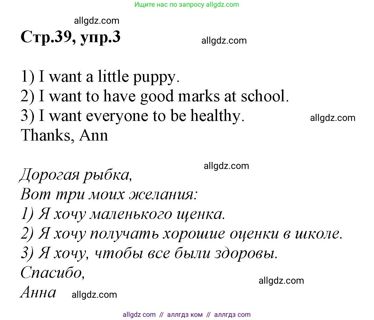Английский язык (english), 2 класс Учебник (Student's book), авторы: Баранова Ксения Михайловна (Baranova Ksenia), Дули Дженни (Dooley Jenny), Копылова Виктория Викторовна (Kopylova Victoria), Мильруд Радислав Петрович (Millrood Radislav), Эванс Вирджиния (Evans Virginia), издательство Просвещение, Москва, 2023, белого цвета, Часть ( Part) 1, страница 39, номер 3, Решение
