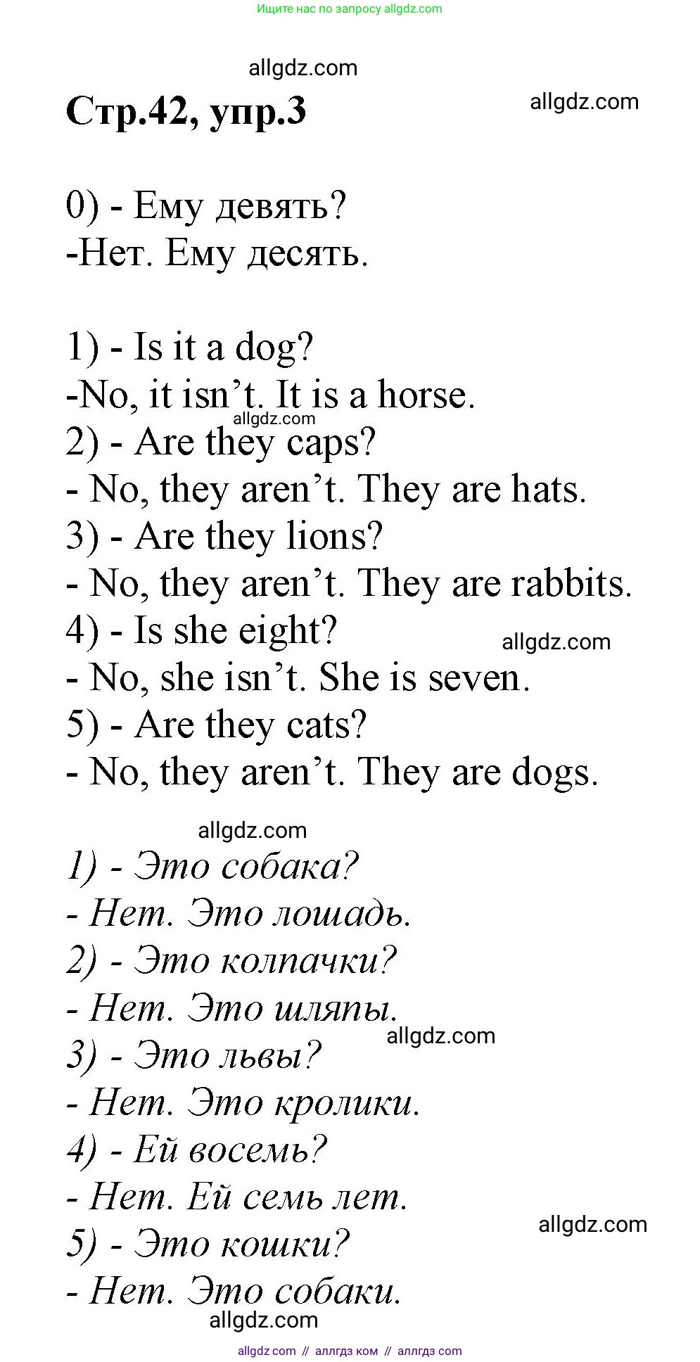 Английский язык (english), 2 класс Учебник (Student's book), авторы: Баранова Ксения Михайловна (Baranova Ksenia), Дули Дженни (Dooley Jenny), Копылова Виктория Викторовна (Kopylova Victoria), Мильруд Радислав Петрович (Millrood Radislav), Эванс Вирджиния (Evans Virginia), издательство Просвещение, Москва, 2023, белого цвета, Часть ( Part) 1, страница 42, номер 3, Решение
