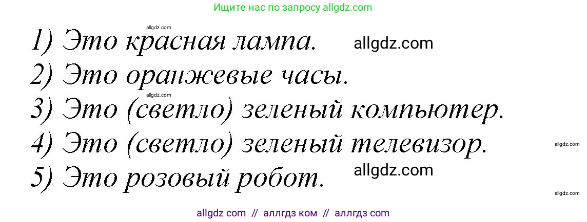 Английский язык (english), 2 класс Учебник (Student's book), авторы: Баранова Ксения Михайловна (Baranova Ksenia), Дули Дженни (Dooley Jenny), Копылова Виктория Викторовна (Kopylova Victoria), Мильруд Радислав Петрович (Millrood Radislav), Эванс Вирджиния (Evans Virginia), издательство Просвещение, Москва, 2023, белого цвета, Часть ( Part) 1, страница 44, номер 2, Решение (продолжение 2)