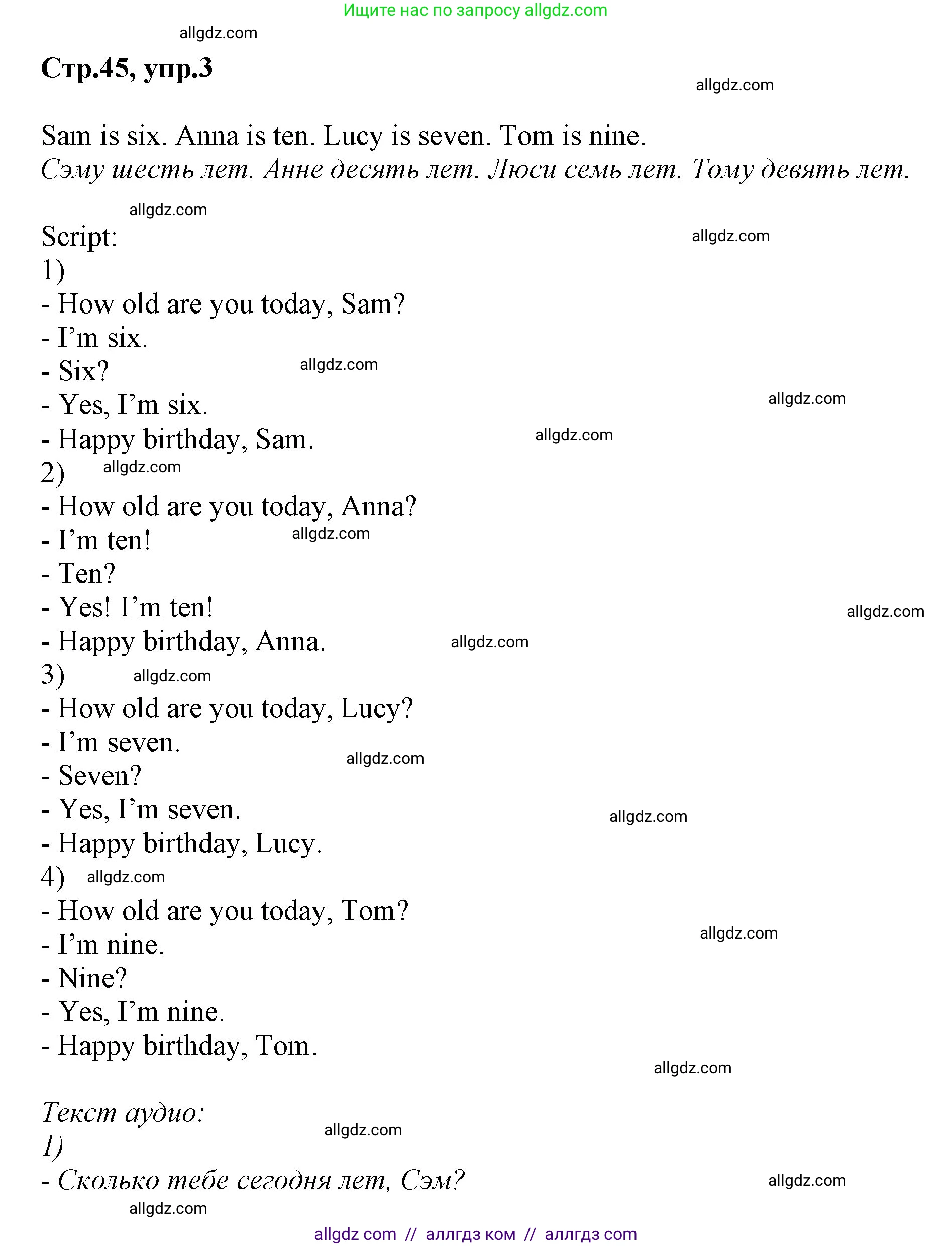 Английский язык (english), 2 класс Учебник (Student's book), авторы: Баранова Ксения Михайловна (Baranova Ksenia), Дули Дженни (Dooley Jenny), Копылова Виктория Викторовна (Kopylova Victoria), Мильруд Радислав Петрович (Millrood Radislav), Эванс Вирджиния (Evans Virginia), издательство Просвещение, Москва, 2023, белого цвета, Часть ( Part) 1, страница 45, номер 3, Решение