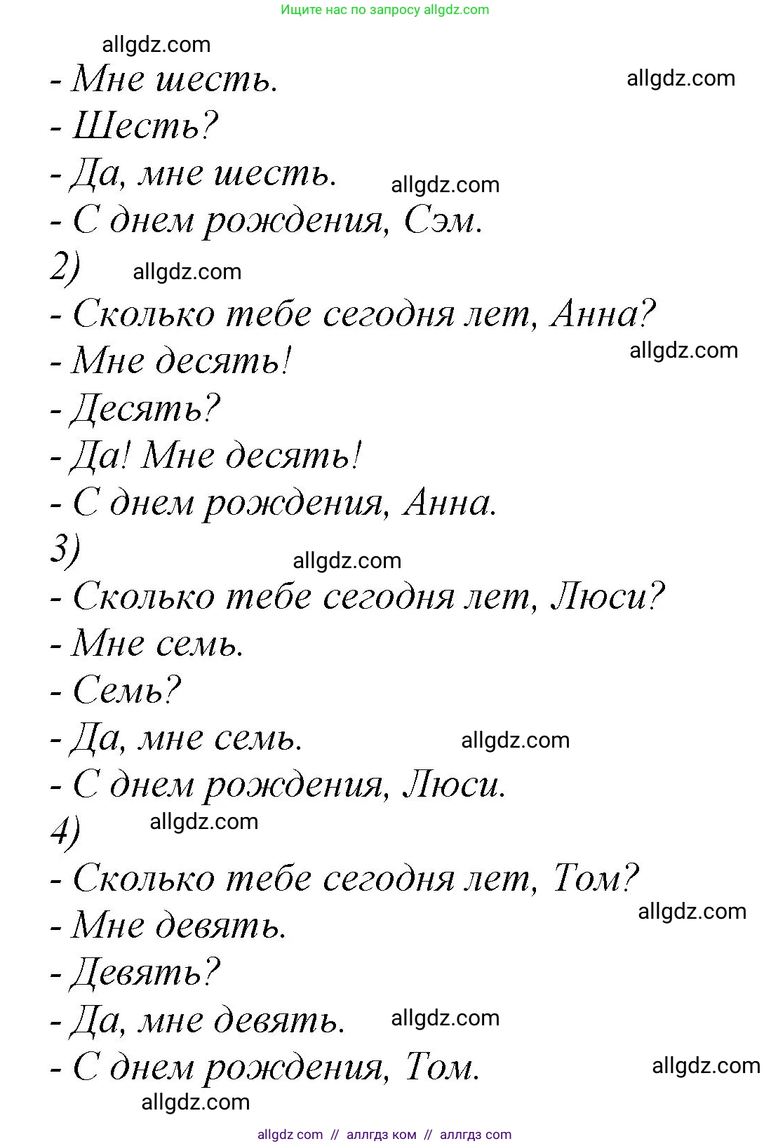 Английский язык (english), 2 класс Учебник (Student's book), авторы: Баранова Ксения Михайловна (Baranova Ksenia), Дули Дженни (Dooley Jenny), Копылова Виктория Викторовна (Kopylova Victoria), Мильруд Радислав Петрович (Millrood Radislav), Эванс Вирджиния (Evans Virginia), издательство Просвещение, Москва, 2023, белого цвета, Часть ( Part) 1, страница 45, номер 3, Решение (продолжение 2)