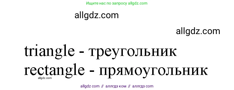Английский язык (english), 2 класс Учебник (Student's book), авторы: Баранова Ксения Михайловна (Baranova Ksenia), Дули Дженни (Dooley Jenny), Копылова Виктория Викторовна (Kopylova Victoria), Мильруд Радислав Петрович (Millrood Radislav), Эванс Вирджиния (Evans Virginia), издательство Просвещение, Москва, 2023, белого цвета, Часть ( Part) 1, страница 45, номер 4, Решение (продолжение 2)