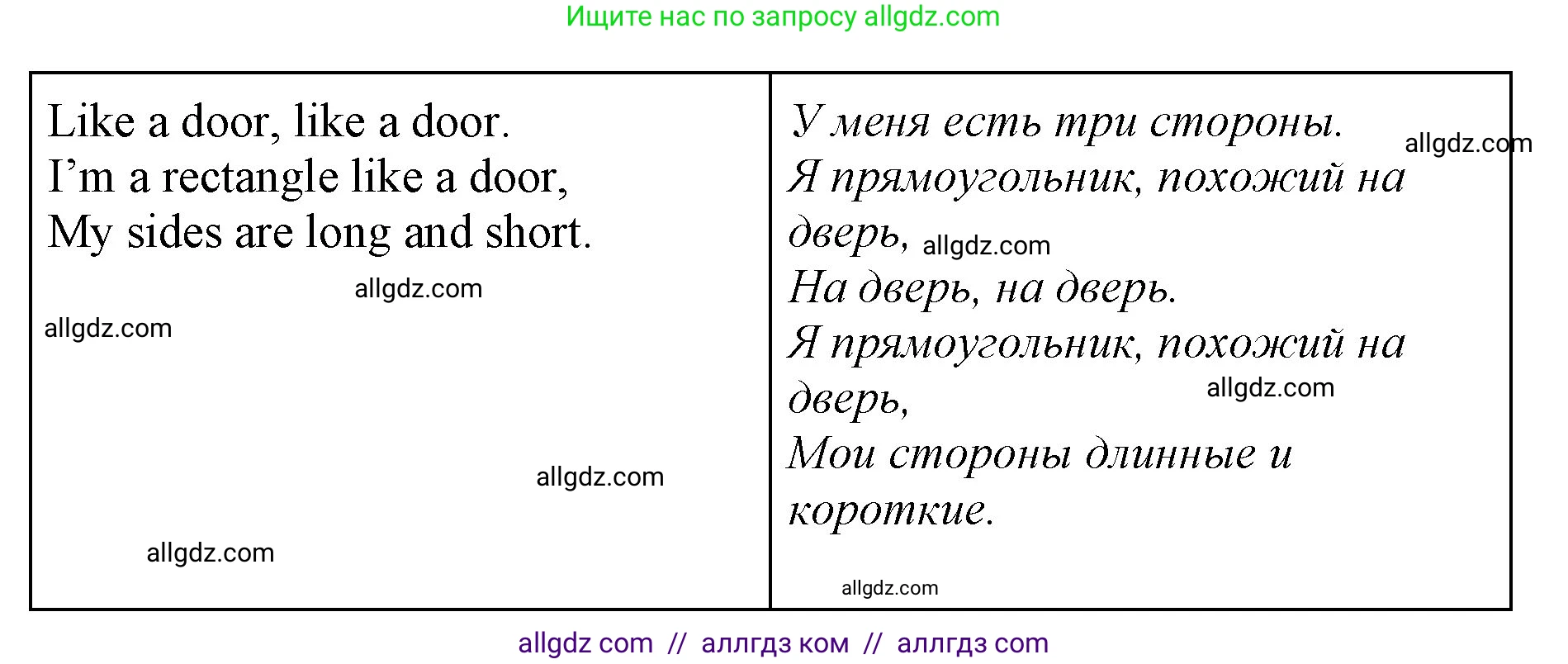 Английский язык (english), 2 класс Учебник (Student's book), авторы: Баранова Ксения Михайловна (Baranova Ksenia), Дули Дженни (Dooley Jenny), Копылова Виктория Викторовна (Kopylova Victoria), Мильруд Радислав Петрович (Millrood Radislav), Эванс Вирджиния (Evans Virginia), издательство Просвещение, Москва, 2023, белого цвета, Часть ( Part) 1, страница 47, номер 3, Решение (продолжение 2)