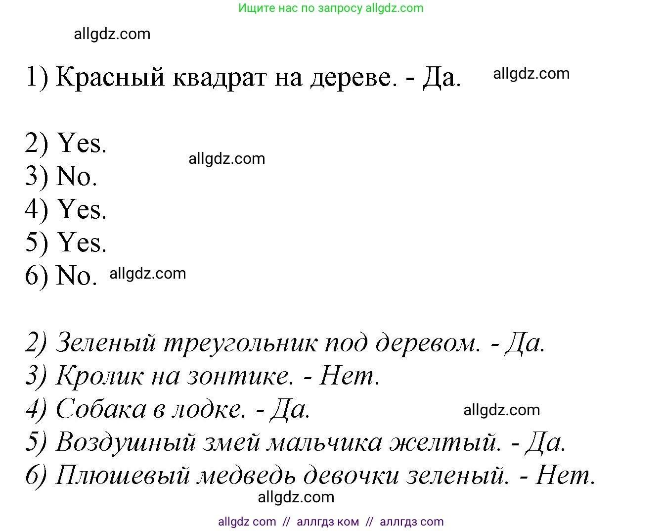 Английский язык (english), 2 класс Учебник (Student's book), авторы: Баранова Ксения Михайловна (Baranova Ksenia), Дули Дженни (Dooley Jenny), Копылова Виктория Викторовна (Kopylova Victoria), Мильруд Радислав Петрович (Millrood Radislav), Эванс Вирджиния (Evans Virginia), издательство Просвещение, Москва, 2023, белого цвета, Часть ( Part) 1, страница 51, номер 2, Решение