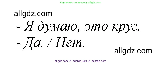 Английский язык (english), 2 класс Учебник (Student's book), авторы: Баранова Ксения Михайловна (Baranova Ksenia), Дули Дженни (Dooley Jenny), Копылова Виктория Викторовна (Kopylova Victoria), Мильруд Радислав Петрович (Millrood Radislav), Эванс Вирджиния (Evans Virginia), издательство Просвещение, Москва, 2023, белого цвета, Часть ( Part) 1, страница 52, номер 2, Решение (продолжение 2)