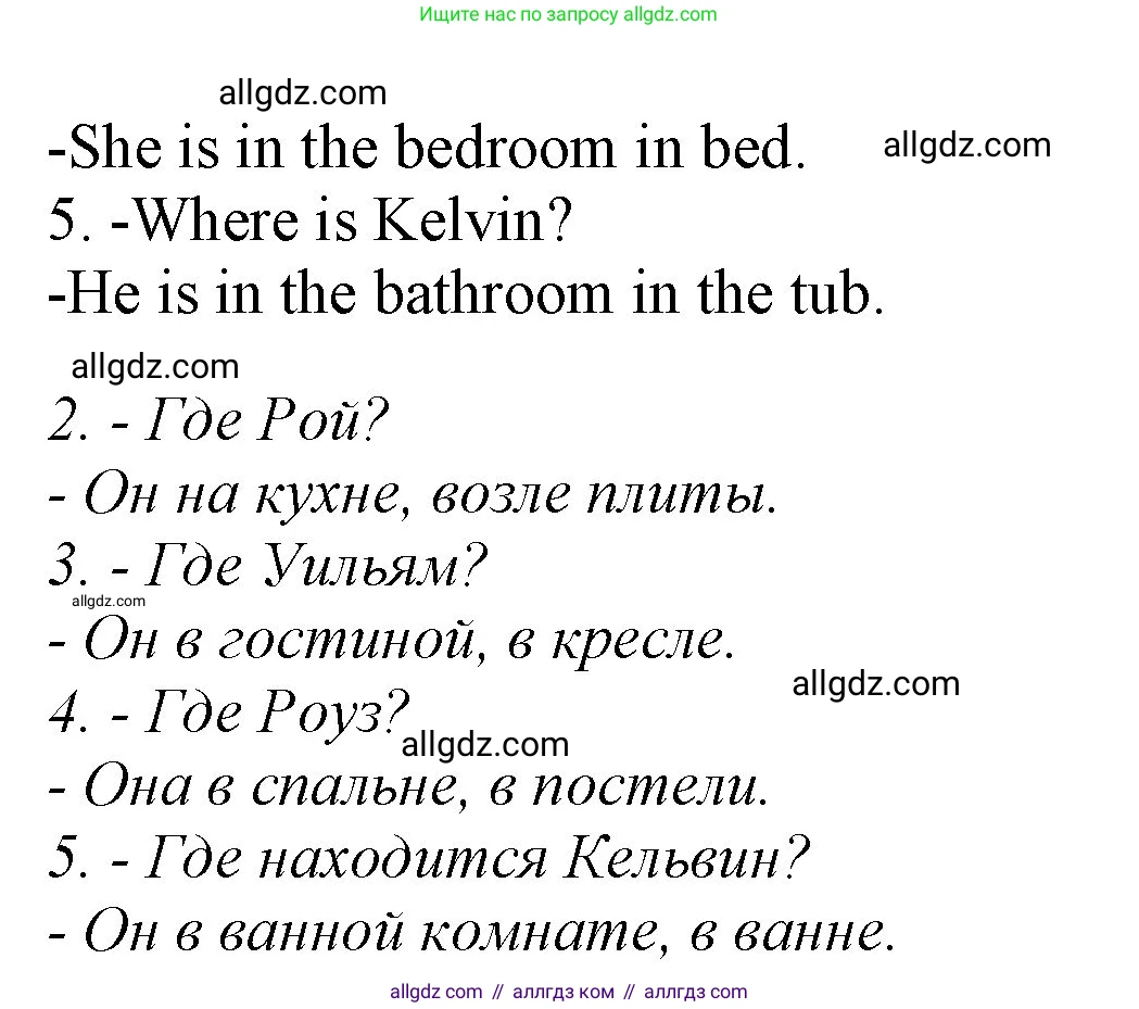 Английский язык (english), 2 класс Учебник (Student's book), авторы: Баранова Ксения Михайловна (Baranova Ksenia), Дули Дженни (Dooley Jenny), Копылова Виктория Викторовна (Kopylova Victoria), Мильруд Радислав Петрович (Millrood Radislav), Эванс Вирджиния (Evans Virginia), издательство Просвещение, Москва, 2023, белого цвета, Часть ( Part) 1, страница 55, номер 3, Решение (продолжение 2)