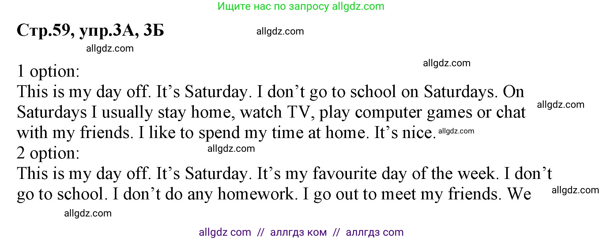 Английский язык (english), 2 класс Учебник (Student's book), авторы: Баранова Ксения Михайловна (Baranova Ksenia), Дули Дженни (Dooley Jenny), Копылова Виктория Викторовна (Kopylova Victoria), Мильруд Радислав Петрович (Millrood Radislav), Эванс Вирджиния (Evans Virginia), издательство Просвещение, Москва, 2023, белого цвета, Часть ( Part) 1, страница 59, номер 3, Решение