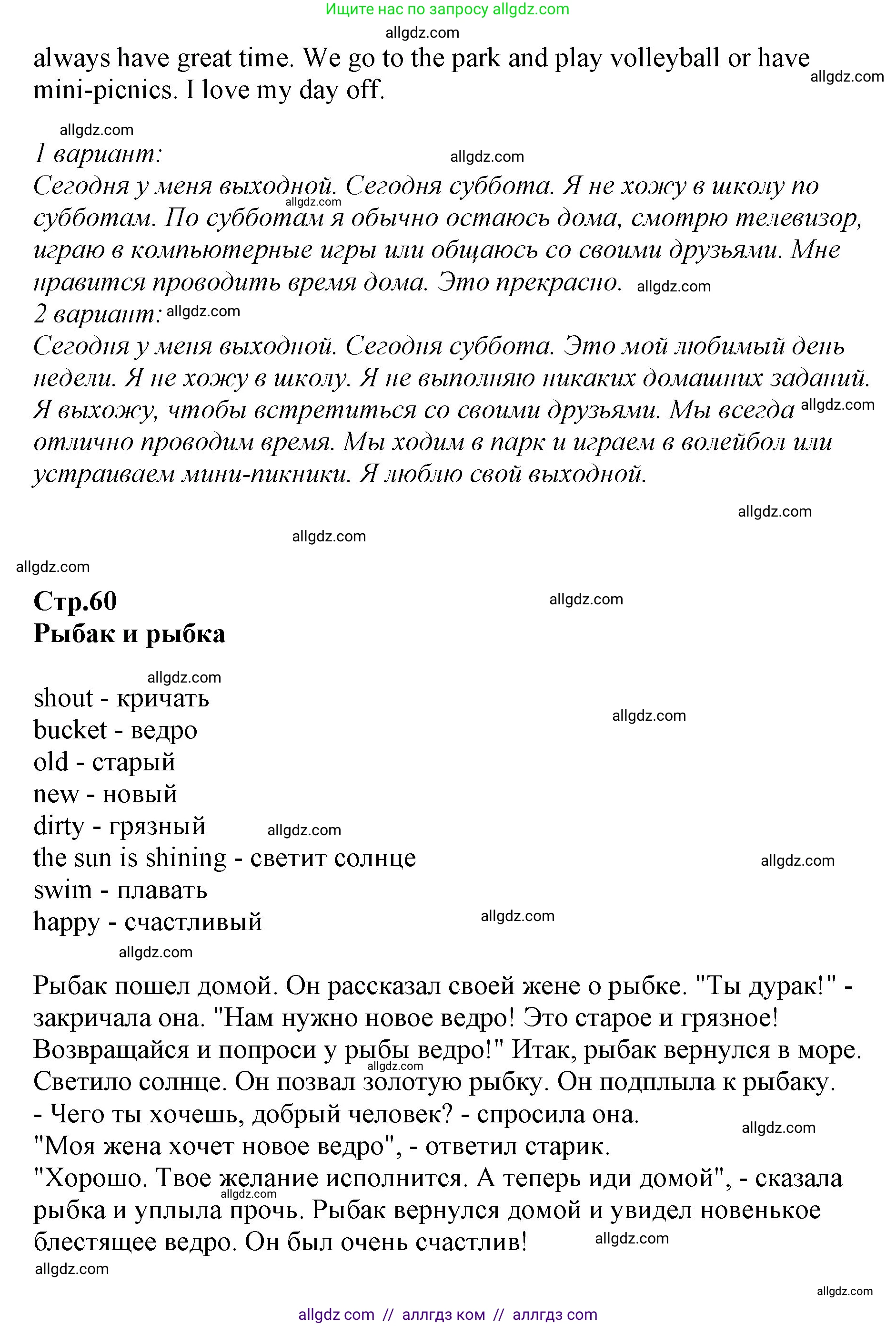 Английский язык (english), 2 класс Учебник (Student's book), авторы: Баранова Ксения Михайловна (Baranova Ksenia), Дули Дженни (Dooley Jenny), Копылова Виктория Викторовна (Kopylova Victoria), Мильруд Радислав Петрович (Millrood Radislav), Эванс Вирджиния (Evans Virginia), издательство Просвещение, Москва, 2023, белого цвета, Часть ( Part) 1, страница 59, номер 3, Решение (продолжение 2)