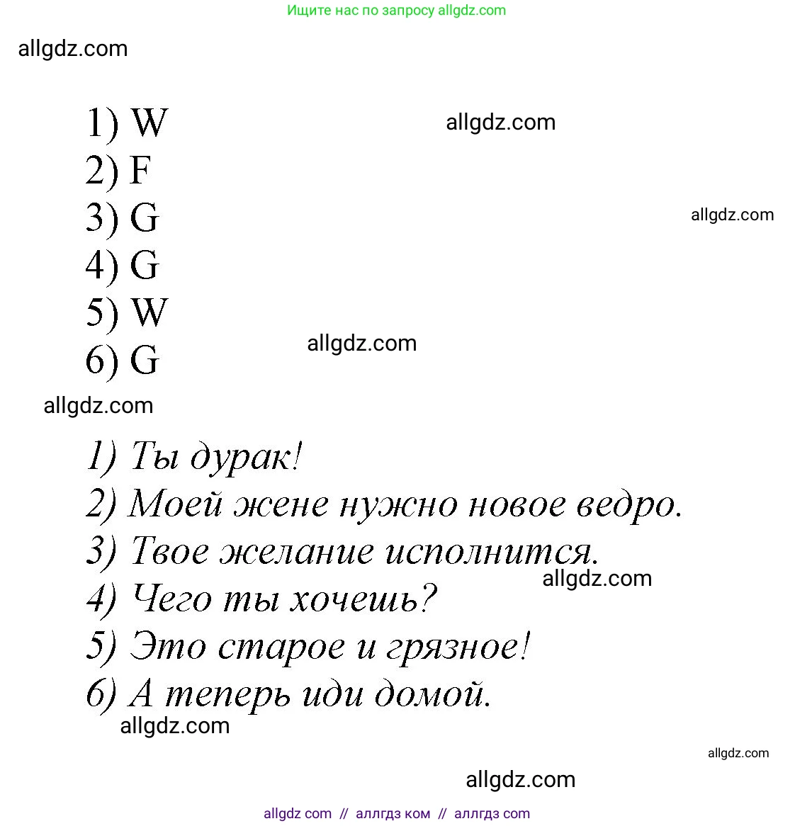 Английский язык (english), 2 класс Учебник (Student's book), авторы: Баранова Ксения Михайловна (Baranova Ksenia), Дули Дженни (Dooley Jenny), Копылова Виктория Викторовна (Kopylova Victoria), Мильруд Радислав Петрович (Millrood Radislav), Эванс Вирджиния (Evans Virginia), издательство Просвещение, Москва, 2023, белого цвета, Часть ( Part) 1, страница 61, номер 1, Решение