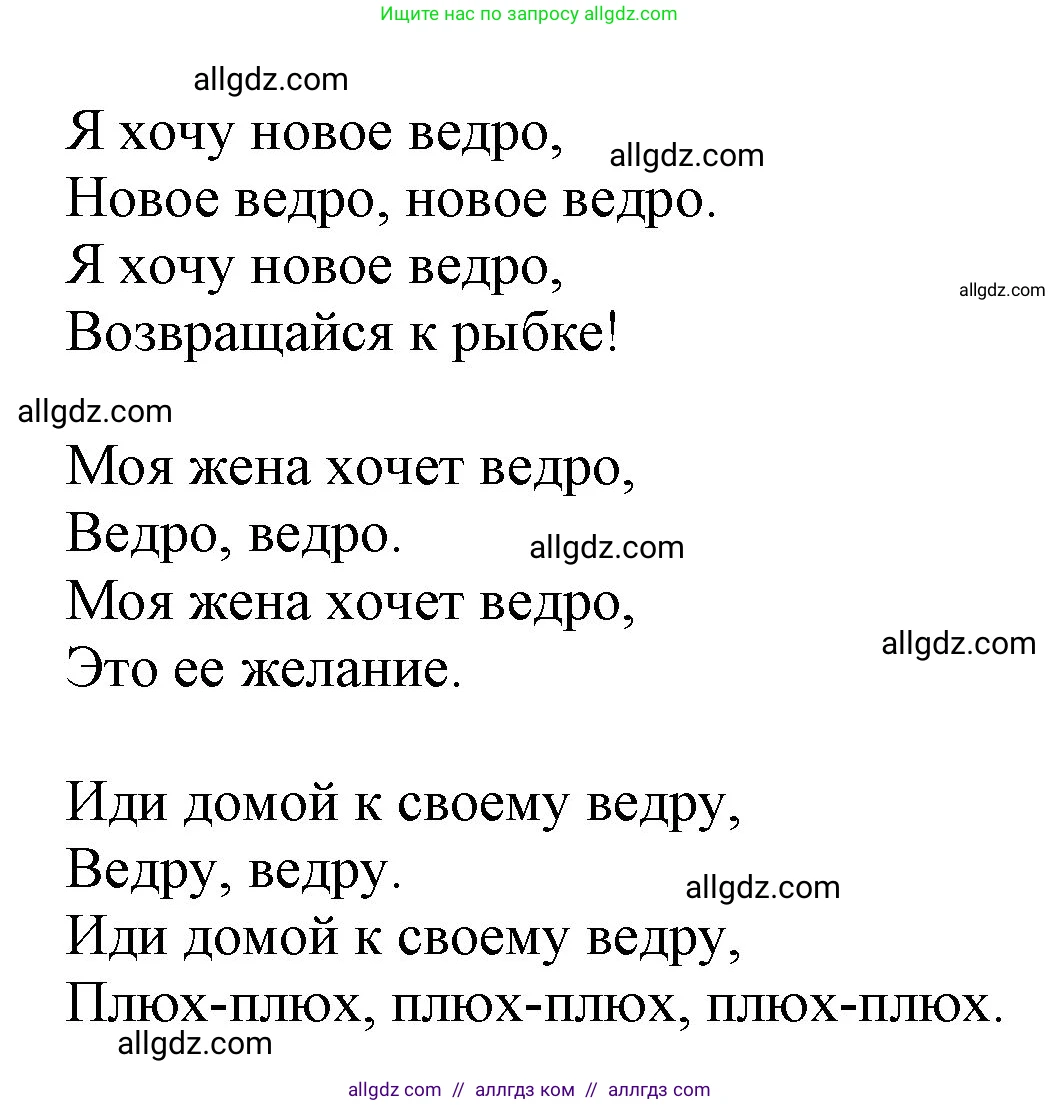 Английский язык (english), 2 класс Учебник (Student's book), авторы: Баранова Ксения Михайловна (Baranova Ksenia), Дули Дженни (Dooley Jenny), Копылова Виктория Викторовна (Kopylova Victoria), Мильруд Радислав Петрович (Millrood Radislav), Эванс Вирджиния (Evans Virginia), издательство Просвещение, Москва, 2023, белого цвета, Часть ( Part) 1, страница 62, номер 4, Решение