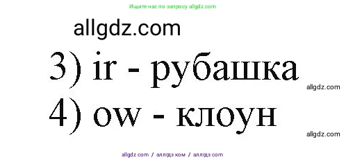 Английский язык (english), 2 класс Учебник (Student's book), авторы: Баранова Ксения Михайловна (Baranova Ksenia), Дули Дженни (Dooley Jenny), Копылова Виктория Викторовна (Kopylova Victoria), Мильруд Радислав Петрович (Millrood Radislav), Эванс Вирджиния (Evans Virginia), издательство Просвещение, Москва, 2023, белого цвета, Часть ( Part) 1, страница 63, номер 3, Решение (продолжение 2)