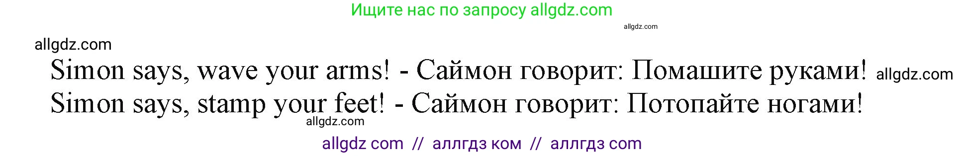Английский язык (english), 2 класс Учебник (Student's book), авторы: Баранова Ксения Михайловна (Baranova Ksenia), Дули Дженни (Dooley Jenny), Копылова Виктория Викторовна (Kopylova Victoria), Мильруд Радислав Петрович (Millrood Radislav), Эванс Вирджиния (Evans Virginia), издательство Просвещение, Москва, 2023, белого цвета, Часть ( Part) 1, страница 69, номер 3, Решение (продолжение 2)