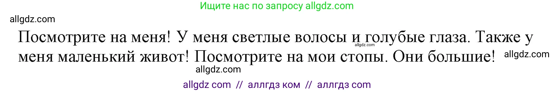 Английский язык (english), 2 класс Учебник (Student's book), авторы: Баранова Ксения Михайловна (Baranova Ksenia), Дули Дженни (Dooley Jenny), Копылова Виктория Викторовна (Kopylova Victoria), Мильруд Радислав Петрович (Millrood Radislav), Эванс Вирджиния (Evans Virginia), издательство Просвещение, Москва, 2023, белого цвета, Часть ( Part) 1, страница 75, номер 3, Решение (продолжение 2)