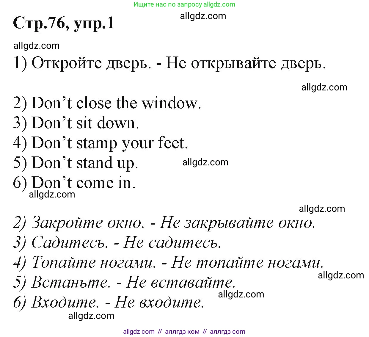 Английский язык (english), 2 класс Учебник (Student's book), авторы: Баранова Ксения Михайловна (Baranova Ksenia), Дули Дженни (Dooley Jenny), Копылова Виктория Викторовна (Kopylova Victoria), Мильруд Радислав Петрович (Millrood Radislav), Эванс Вирджиния (Evans Virginia), издательство Просвещение, Москва, 2023, белого цвета, Часть ( Part) 1, страница 76, номер 1, Решение