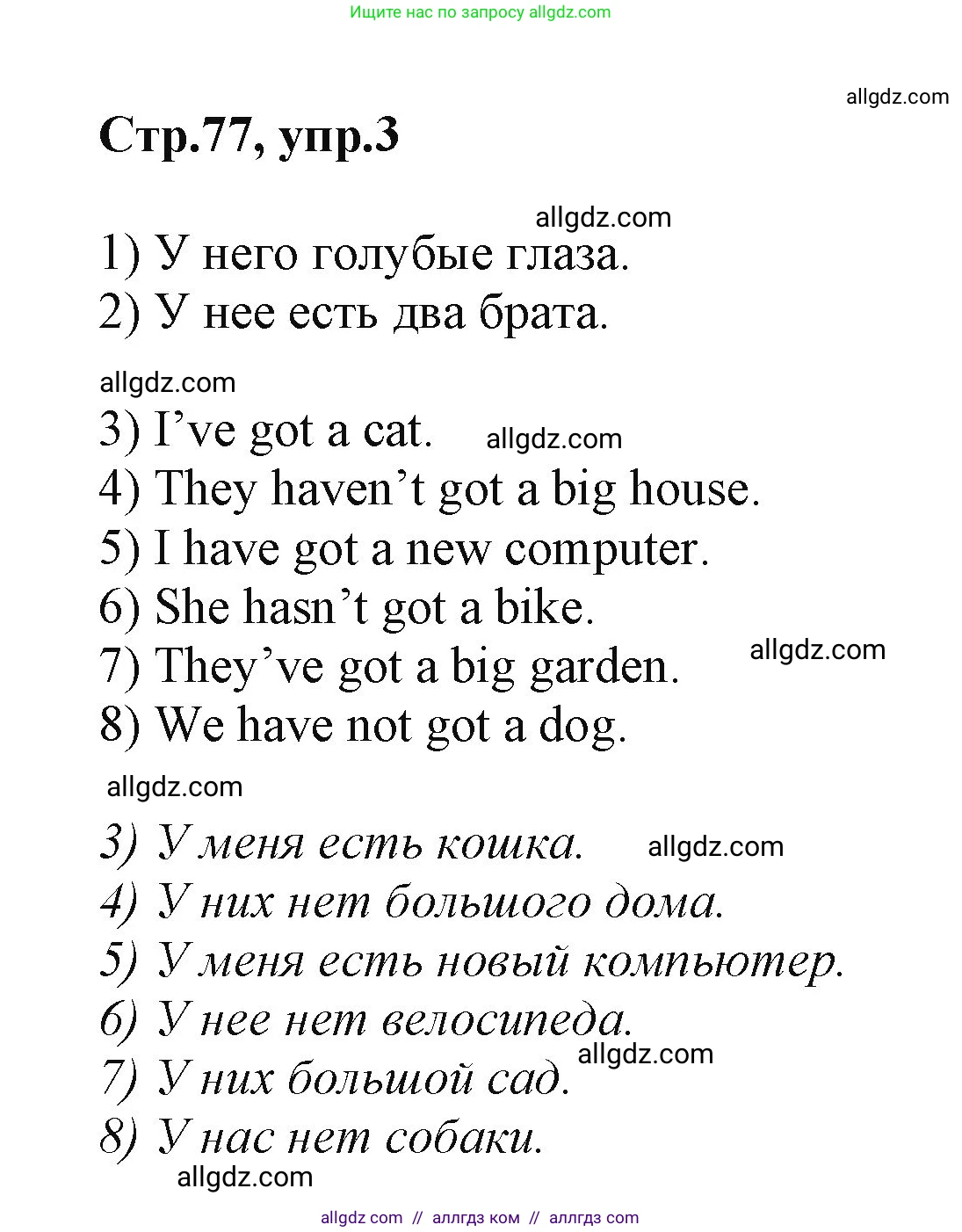 Английский язык (english), 2 класс Учебник (Student's book), авторы: Баранова Ксения Михайловна (Baranova Ksenia), Дули Дженни (Dooley Jenny), Копылова Виктория Викторовна (Kopylova Victoria), Мильруд Радислав Петрович (Millrood Radislav), Эванс Вирджиния (Evans Virginia), издательство Просвещение, Москва, 2023, белого цвета, Часть ( Part) 1, страница 77, номер 3, Решение