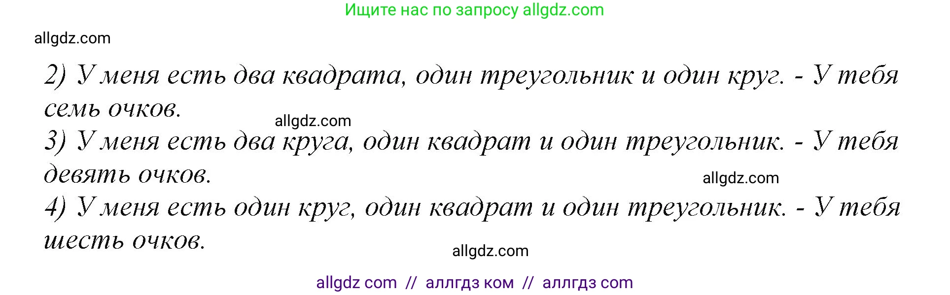 Английский язык (english), 2 класс Учебник (Student's book), авторы: Баранова Ксения Михайловна (Baranova Ksenia), Дули Дженни (Dooley Jenny), Копылова Виктория Викторовна (Kopylova Victoria), Мильруд Радислав Петрович (Millrood Radislav), Эванс Вирджиния (Evans Virginia), издательство Просвещение, Москва, 2023, белого цвета, Часть ( Part) 1, страница 79, номер 7, Решение (продолжение 2)