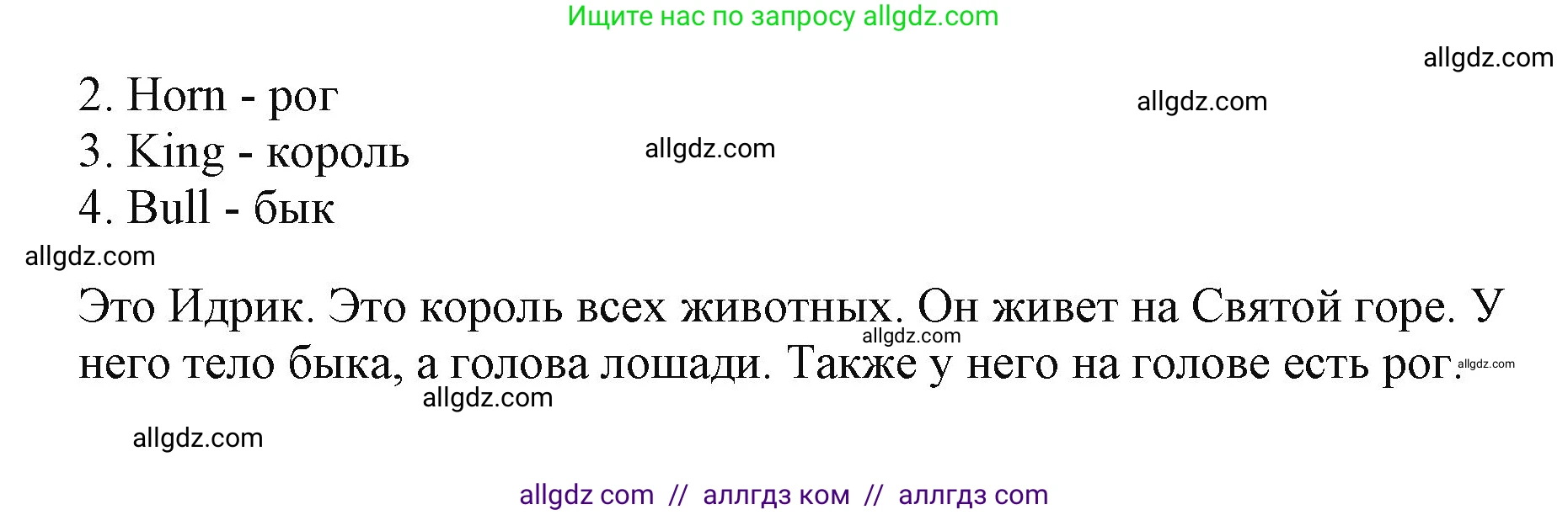 Английский язык (english), 2 класс Учебник (Student's book), авторы: Баранова Ксения Михайловна (Baranova Ksenia), Дули Дженни (Dooley Jenny), Копылова Виктория Викторовна (Kopylova Victoria), Мильруд Радислав Петрович (Millrood Radislav), Эванс Вирджиния (Evans Virginia), издательство Просвещение, Москва, 2023, белого цвета, Часть ( Part) 1, страница 83, номер 2, Решение (продолжение 2)
