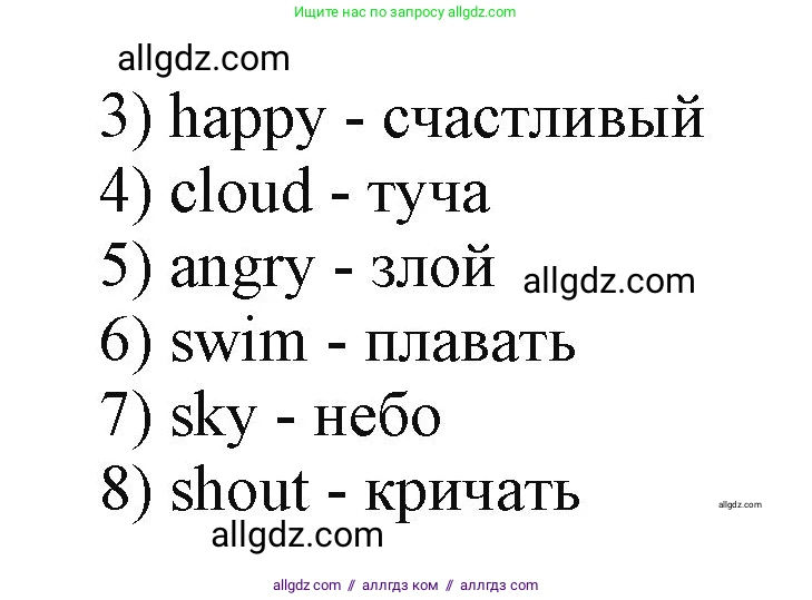 Английский язык (english), 2 класс Учебник (Student's book), авторы: Баранова Ксения Михайловна (Baranova Ksenia), Дули Дженни (Dooley Jenny), Копылова Виктория Викторовна (Kopylova Victoria), Мильруд Радислав Петрович (Millrood Radislav), Эванс Вирджиния (Evans Virginia), издательство Просвещение, Москва, 2023, белого цвета, Часть ( Part) 1, страница 85, номер 2, Решение (продолжение 2)