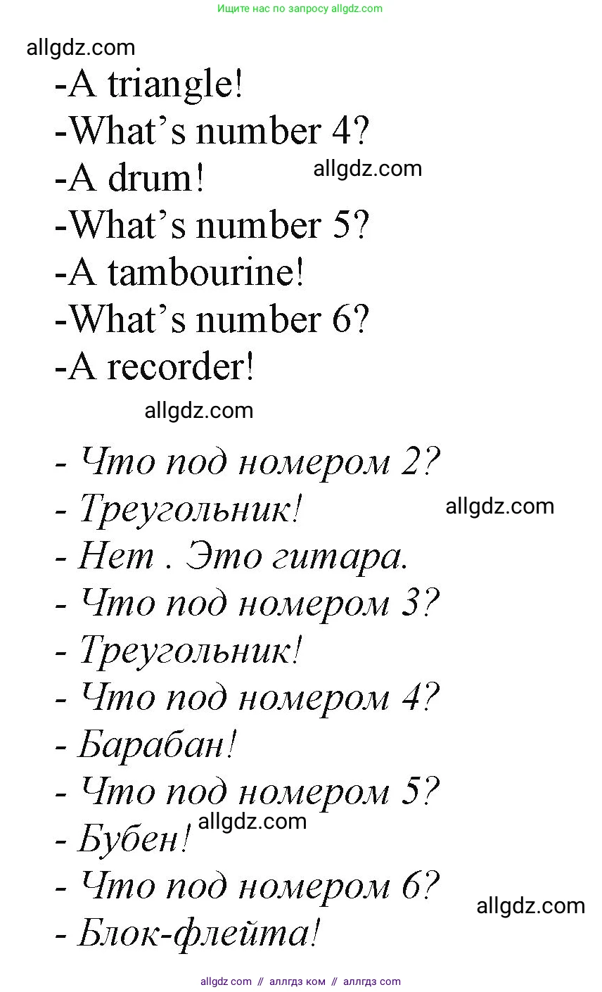 Английский язык (english), 2 класс Учебник (Student's book), авторы: Баранова Ксения Михайловна (Baranova Ksenia), Дули Дженни (Dooley Jenny), Копылова Виктория Викторовна (Kopylova Victoria), Мильруд Радислав Петрович (Millrood Radislav), Эванс Вирджиния (Evans Virginia), издательство Просвещение, Москва, 2023, белого цвета, Часть ( Part) 1, страница 92, номер 2, Решение (продолжение 2)