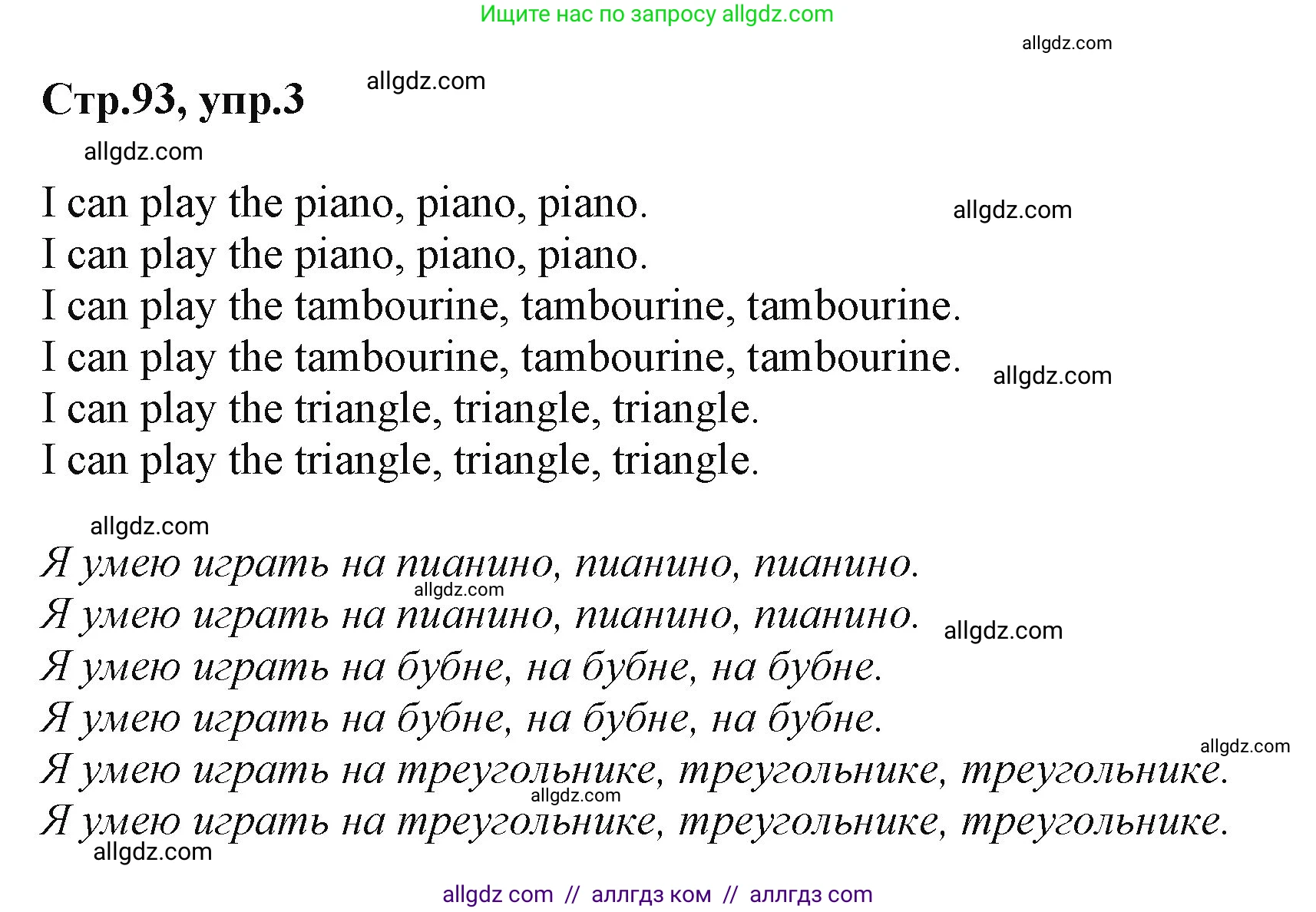 Английский язык (english), 2 класс Учебник (Student's book), авторы: Баранова Ксения Михайловна (Baranova Ksenia), Дули Дженни (Dooley Jenny), Копылова Виктория Викторовна (Kopylova Victoria), Мильруд Радислав Петрович (Millrood Radislav), Эванс Вирджиния (Evans Virginia), издательство Просвещение, Москва, 2023, белого цвета, Часть ( Part) 1, страница 93, номер 3, Решение