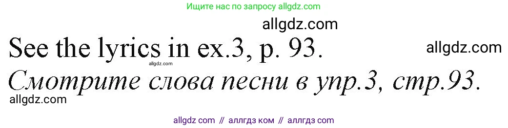 Английский язык (english), 2 класс Учебник (Student's book), авторы: Баранова Ксения Михайловна (Baranova Ksenia), Дули Дженни (Dooley Jenny), Копылова Виктория Викторовна (Kopylova Victoria), Мильруд Радислав Петрович (Millrood Radislav), Эванс Вирджиния (Evans Virginia), издательство Просвещение, Москва, 2023, белого цвета, Часть ( Part) 1, страница 93, номер 4, Решение (продолжение 2)
