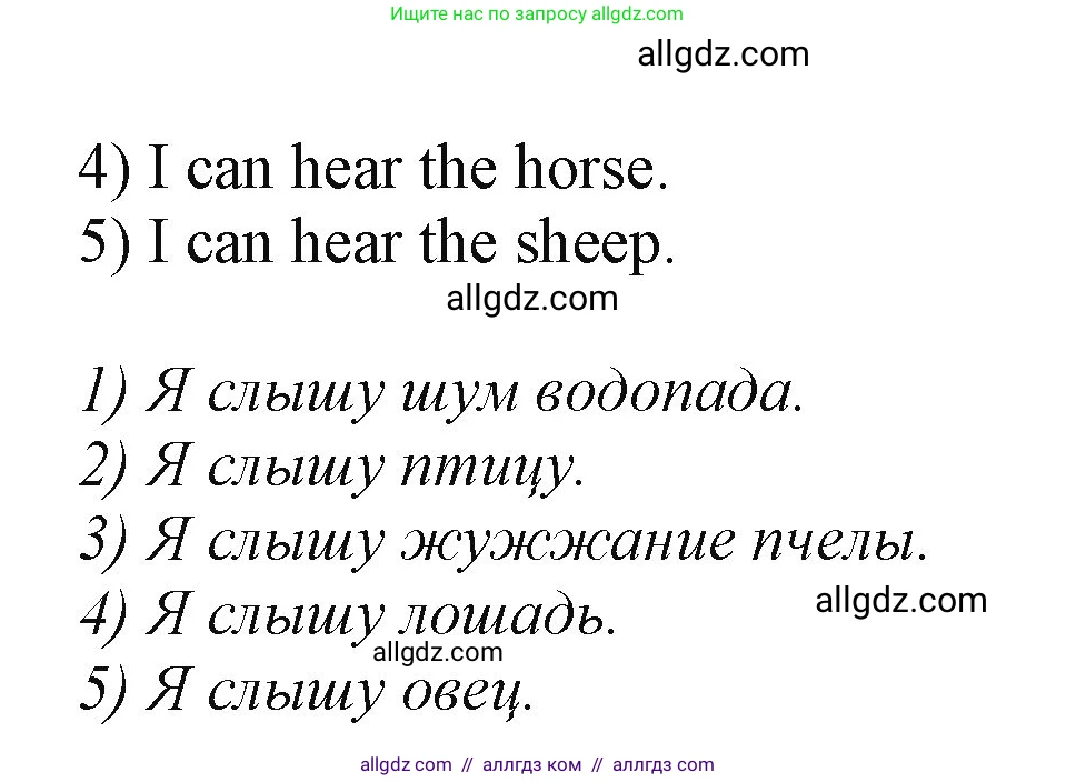 Английский язык (english), 2 класс Учебник (Student's book), авторы: Баранова Ксения Михайловна (Baranova Ksenia), Дули Дженни (Dooley Jenny), Копылова Виктория Викторовна (Kopylova Victoria), Мильруд Радислав Петрович (Millrood Radislav), Эванс Вирджиния (Evans Virginia), издательство Просвещение, Москва, 2023, белого цвета, Часть ( Part) 1, страница 96, номер 1, Решение (продолжение 2)