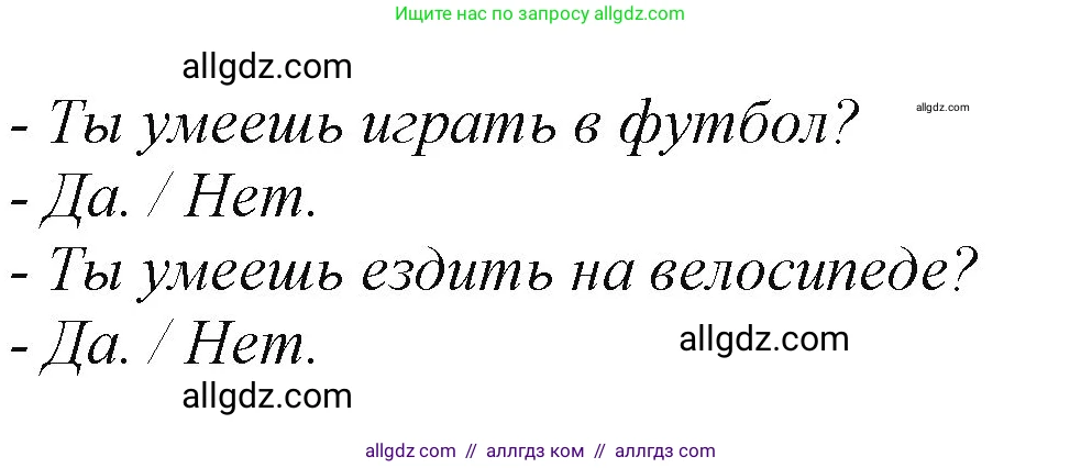 Английский язык (english), 2 класс Учебник (Student's book), авторы: Баранова Ксения Михайловна (Baranova Ksenia), Дули Дженни (Dooley Jenny), Копылова Виктория Викторовна (Kopylova Victoria), Мильруд Радислав Петрович (Millrood Radislav), Эванс Вирджиния (Evans Virginia), издательство Просвещение, Москва, 2023, белого цвета, Часть ( Part) 1, страница 98, номер 1, Решение (продолжение 2)