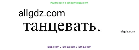 Английский язык (english), 2 класс Учебник (Student's book), авторы: Баранова Ксения Михайловна (Baranova Ksenia), Дули Дженни (Dooley Jenny), Копылова Виктория Викторовна (Kopylova Victoria), Мильруд Радислав Петрович (Millrood Radislav), Эванс Вирджиния (Evans Virginia), издательство Просвещение, Москва, 2023, белого цвета, Часть ( Part) 1, страница 104, номер 1, Решение (продолжение 2)