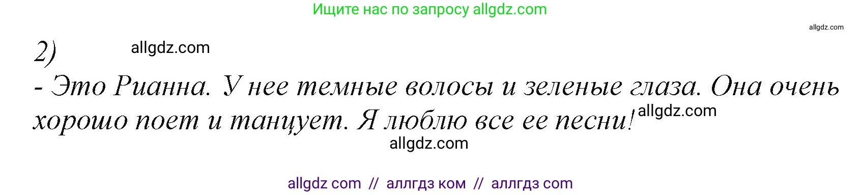 Английский язык (english), 2 класс Учебник (Student's book), авторы: Баранова Ксения Михайловна (Baranova Ksenia), Дули Дженни (Dooley Jenny), Копылова Виктория Викторовна (Kopylova Victoria), Мильруд Радислав Петрович (Millrood Radislav), Эванс Вирджиния (Evans Virginia), издательство Просвещение, Москва, 2023, белого цвета, Часть ( Part) 1, страница 105, номер 4, Решение (продолжение 2)