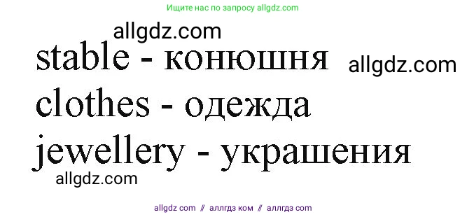 Английский язык (english), 2 класс Учебник (Student's book), авторы: Баранова Ксения Михайловна (Baranova Ksenia), Дули Дженни (Dooley Jenny), Копылова Виктория Викторовна (Kopylova Victoria), Мильруд Радислав Петрович (Millrood Radislav), Эванс Вирджиния (Evans Virginia), издательство Просвещение, Москва, 2023, белого цвета, Часть ( Part) 1, страница 107, номер 2, Решение (продолжение 2)