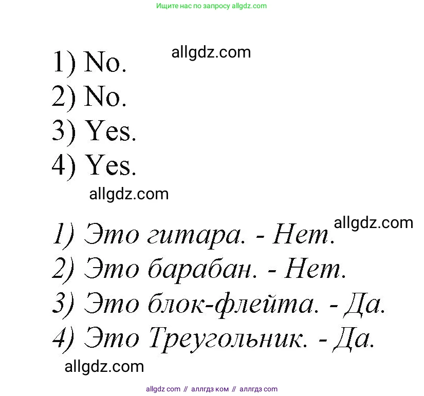 Английский язык (english), 2 класс Учебник (Student's book), авторы: Баранова Ксения Михайловна (Baranova Ksenia), Дули Дженни (Dooley Jenny), Копылова Виктория Викторовна (Kopylova Victoria), Мильруд Радислав Петрович (Millrood Radislav), Эванс Вирджиния (Evans Virginia), издательство Просвещение, Москва, 2023, белого цвета, Часть ( Part) 1, страница 110, номер 1, Решение (продолжение 2)